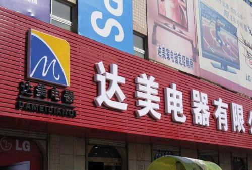 万冲镇POS机办理中心